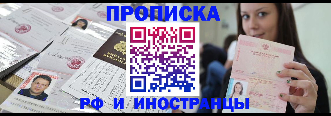 миграционный учет в Лабытнанги