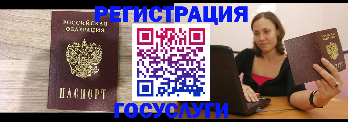 прописка 2025 в Лабытнанги