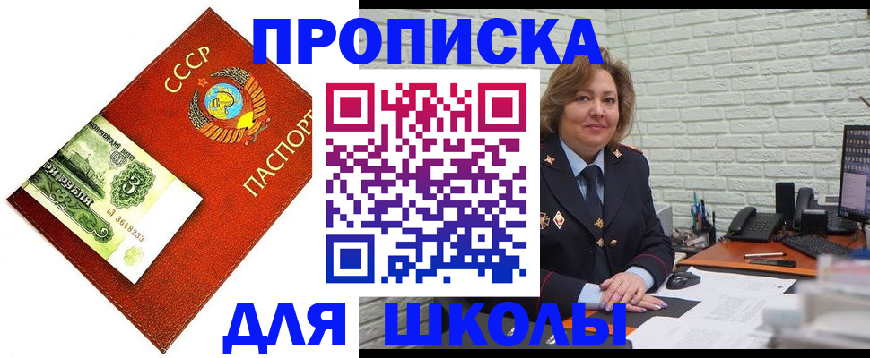 купить прописку в Лабытнанги