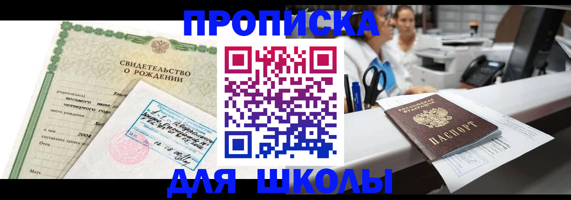 регистрация для дет. сада в Лабытнанги