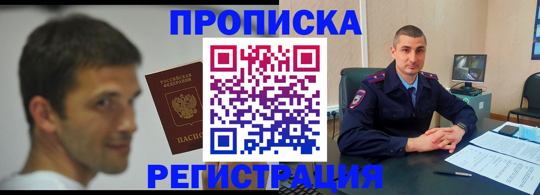 временная регистрация адрес в Лабытнанги