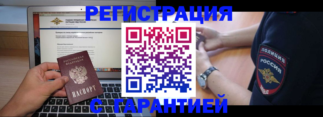 временная регистрация законно в Лабытнанги
