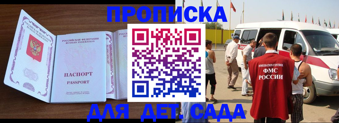 временная регистрация для школы в Лабытнанги