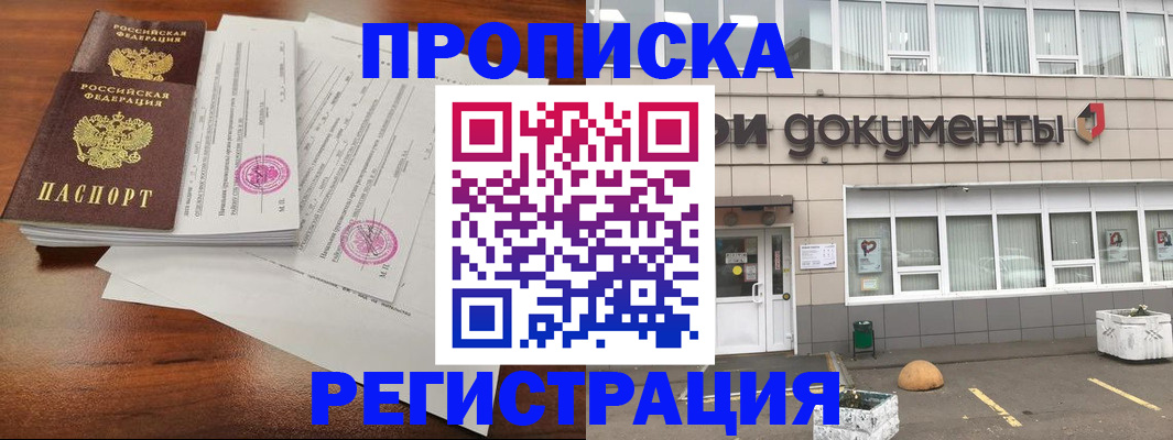 прописка для кредита в Лабытнанги